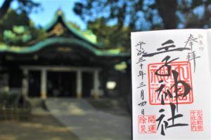 王子神社（東京都北区）の御朱印