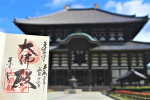 奈良にある世界遺産の御朱印