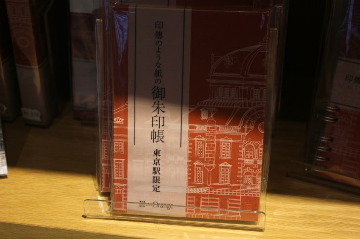 東京駅限定の御朱印帳がカッコイイ！東京の御朱印めぐりに使いたい一品 