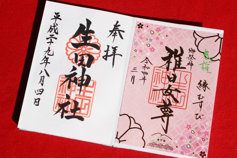 生田神社 4種の御朱印紹介｜季節限定・切り絵もあり。 神戸を代表する縁結びの聖地 | 開運戦隊ゴシュインジャー