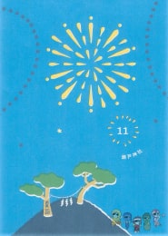 夏詣のハサミ紙
