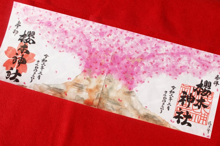 桜木神社「さくらのひ参り」の御朱印