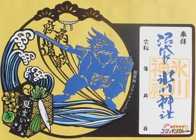 沼袋氷川神社「夏限定」の切り絵御朱印