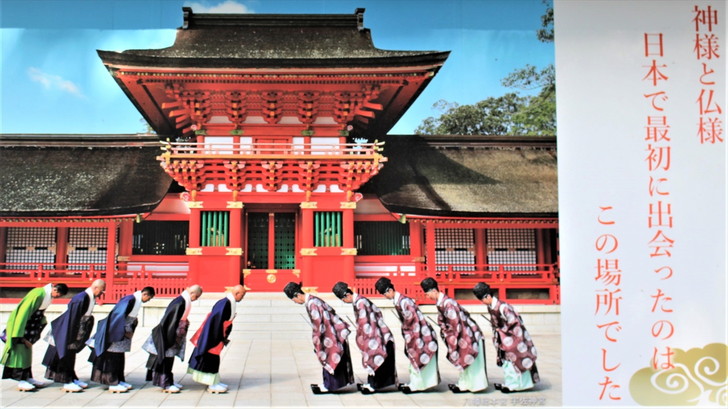 神仏習合の歴史