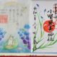 小野�
�崎神社の月替り御朱印