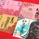 京都の切り絵御朱印まとめ